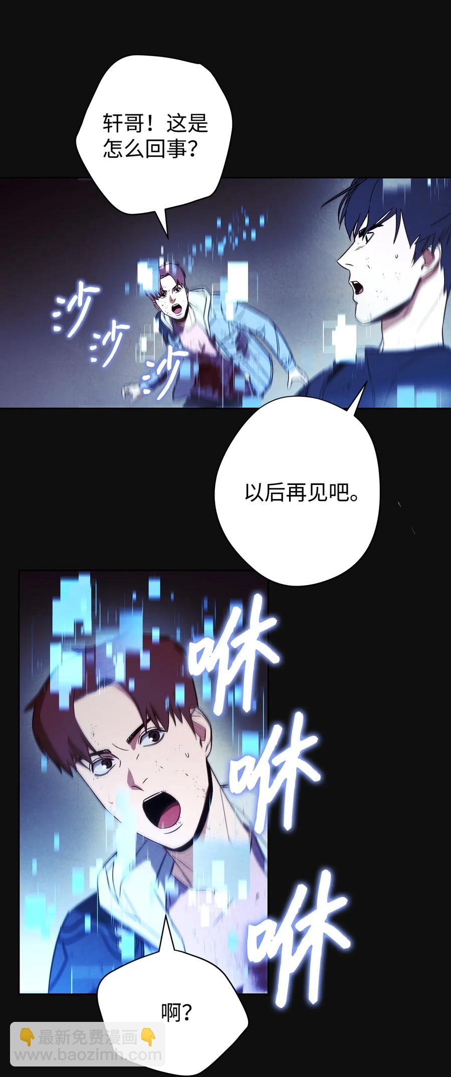 18 等我(1/2)-第18话