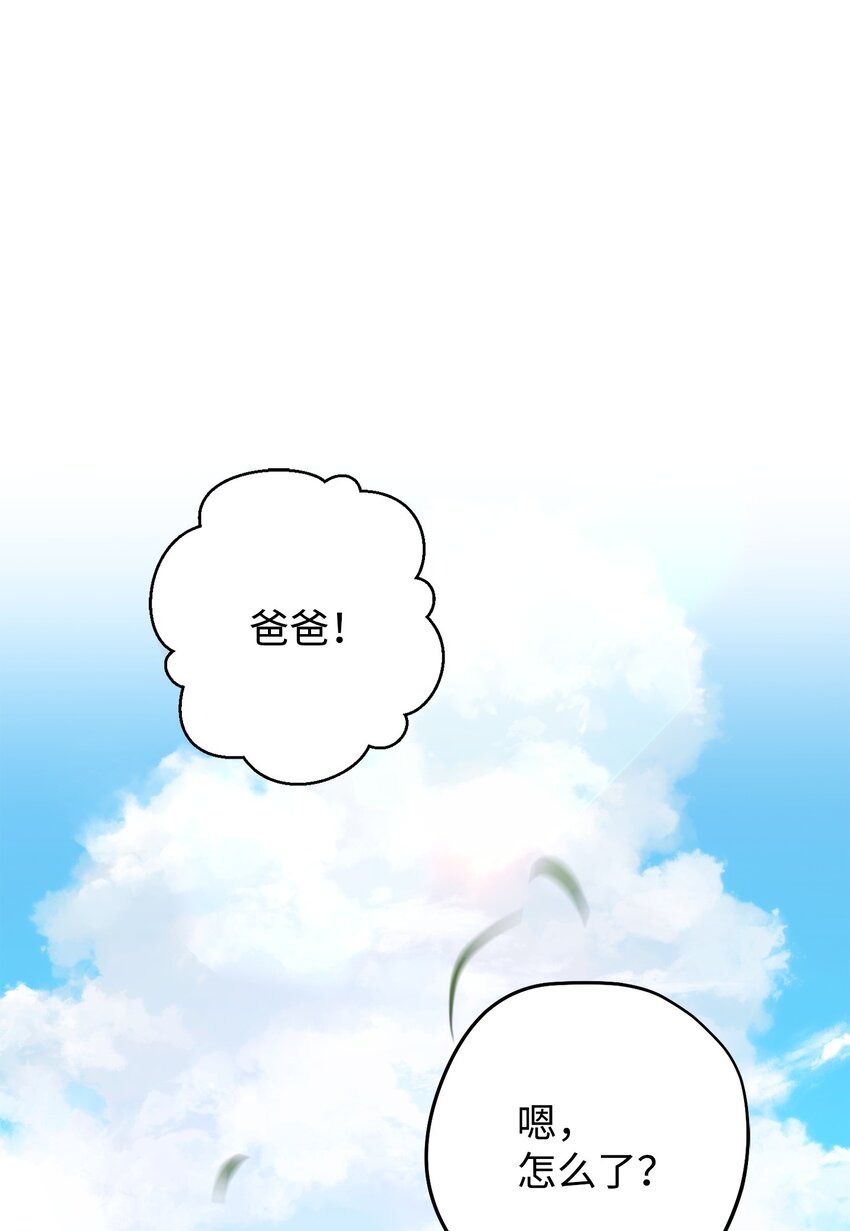 170 圣杯守护者(1/3)-第170话