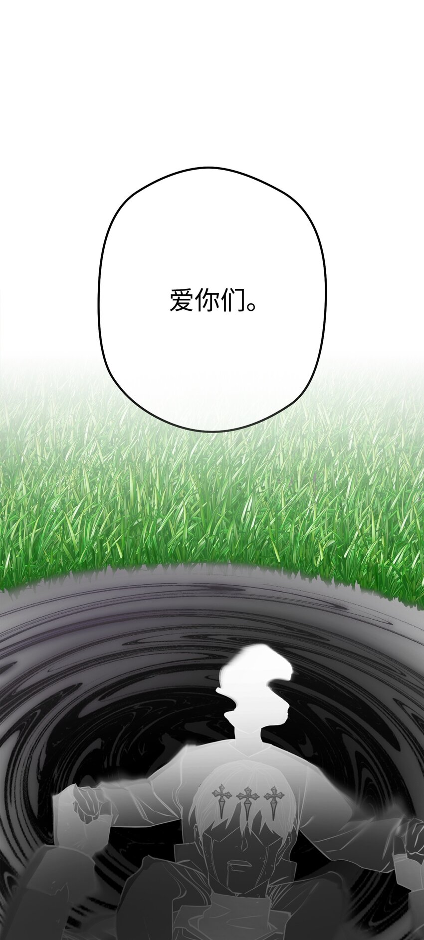 170 圣杯守护者(1/3)-第170话