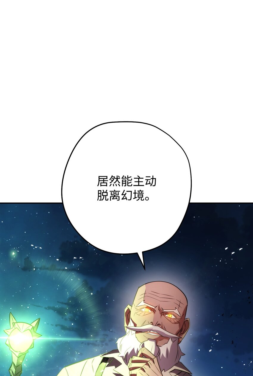 170 圣杯守护者(1/3)-第170话
