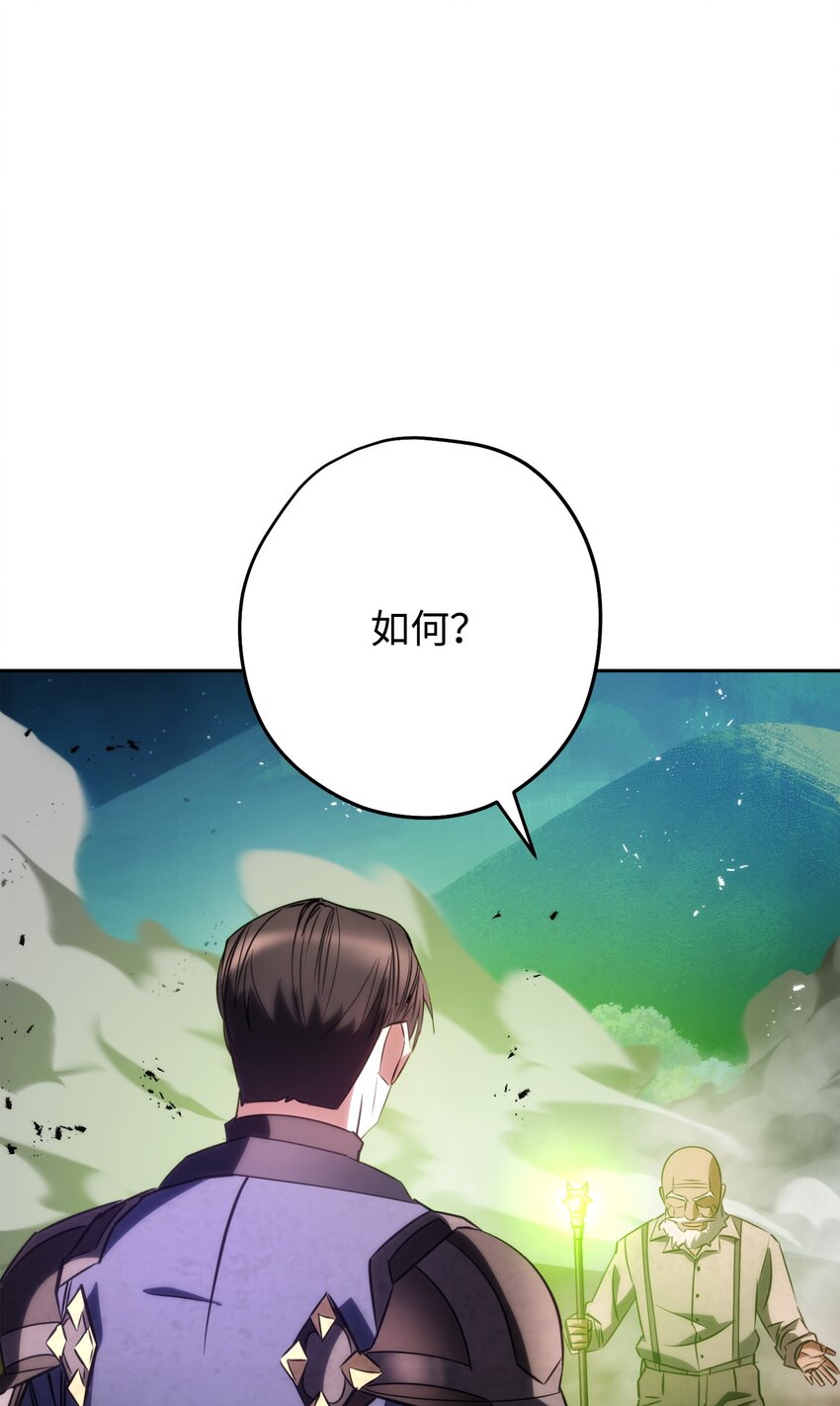 170 圣杯守护者(1/3)-第170话