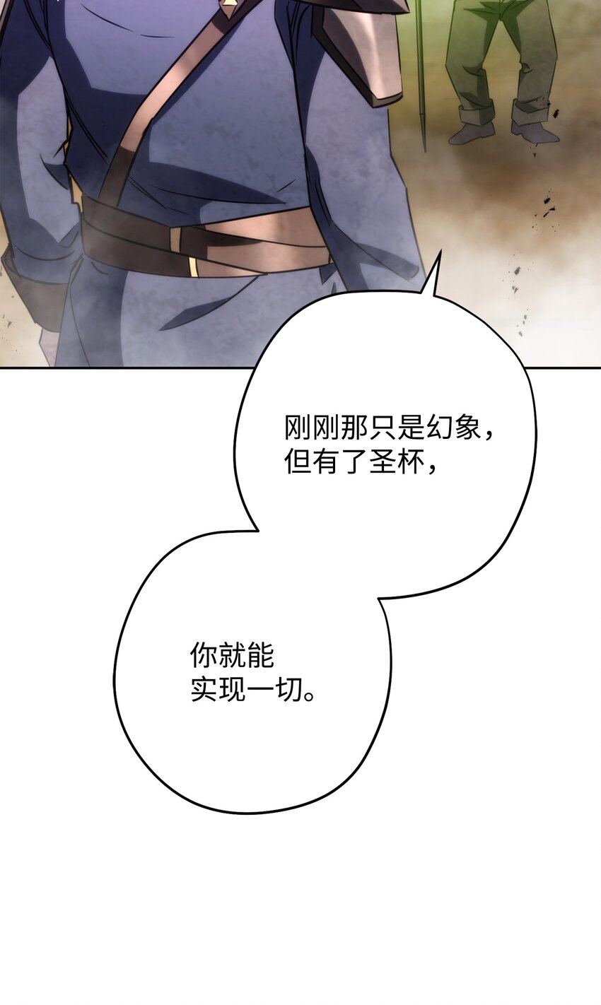 170 圣杯守护者(1/3)-第170话