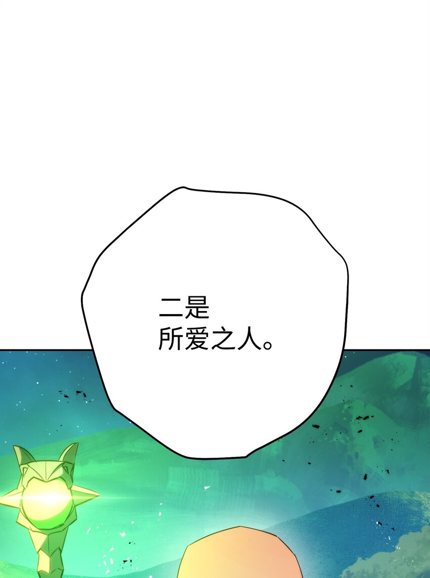 170 圣杯守护者(1/3)-第170话