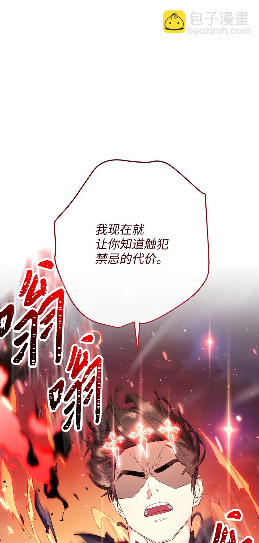 170 圣杯守护者(1/3)-第170话