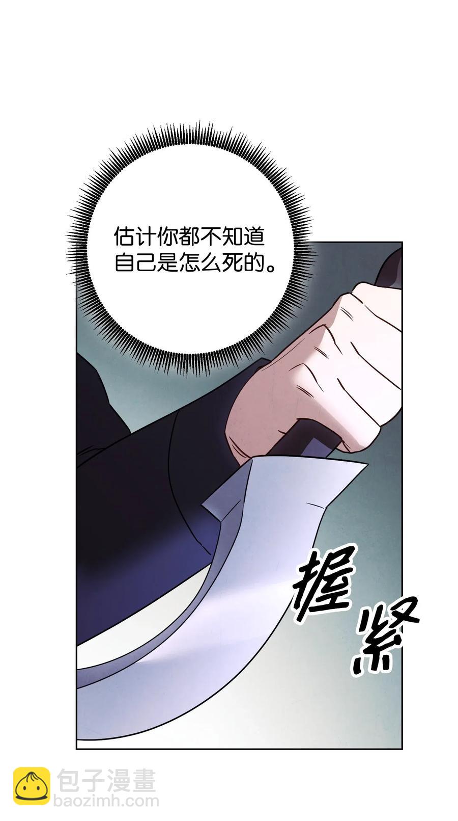24 血杀(1/2)-第24话