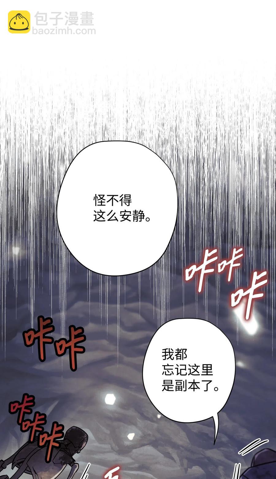 26 进入副本(1/2)-第26话