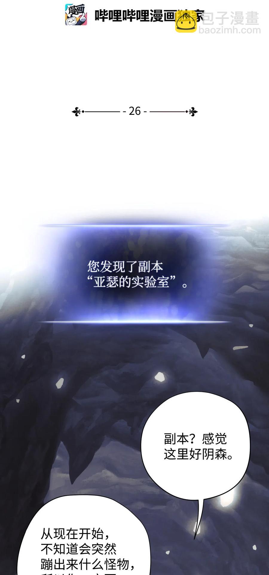 26 进入副本(1/2)-第26话