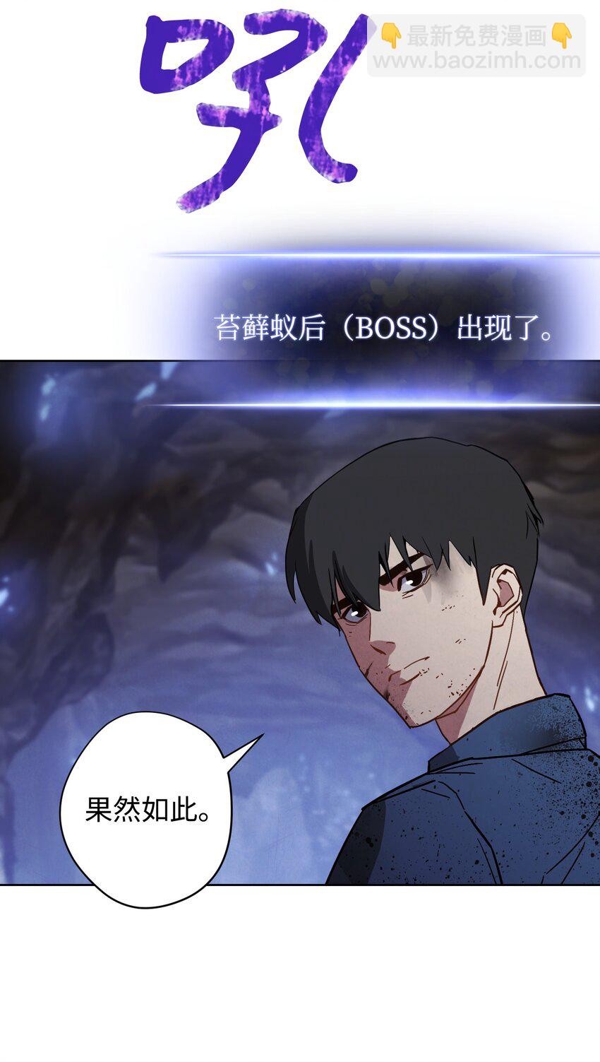 04 击败BOSS(1/2)-第4话