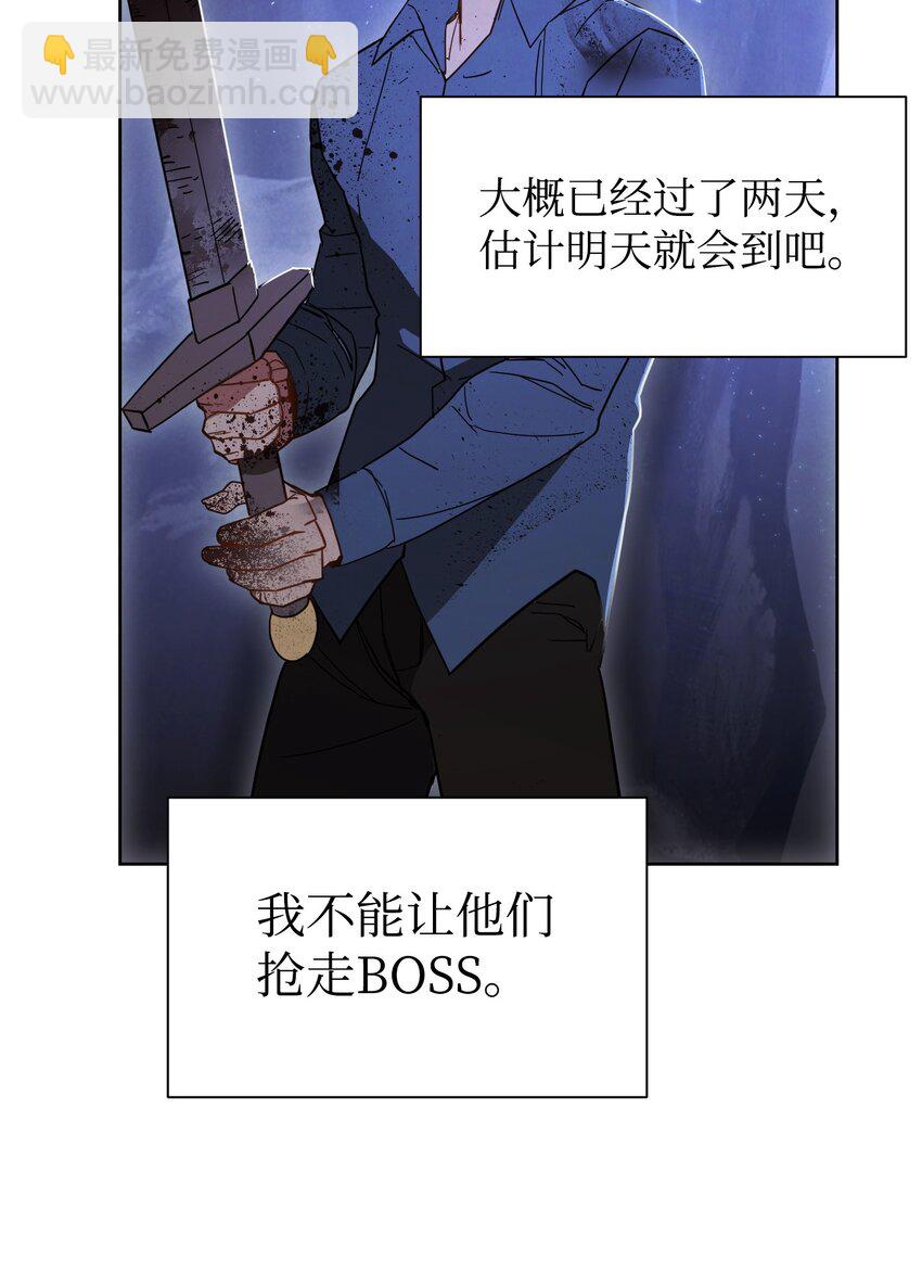 04 击败BOSS(1/2)-第4话