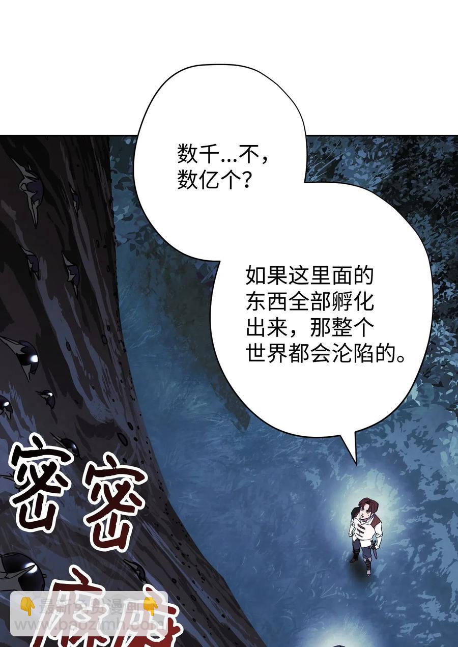 46 魔种之源(1/2)-第46话