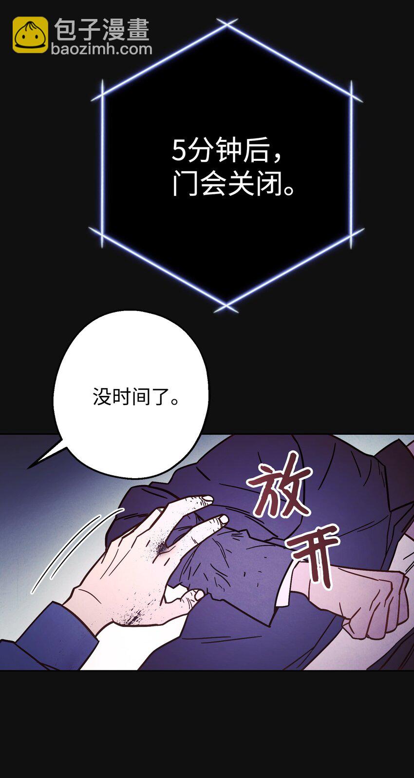 06 防御战(1/2)-第6话
