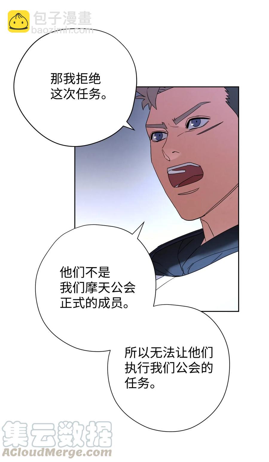 52 金狮子阿尔罕(1/2)-第52话
