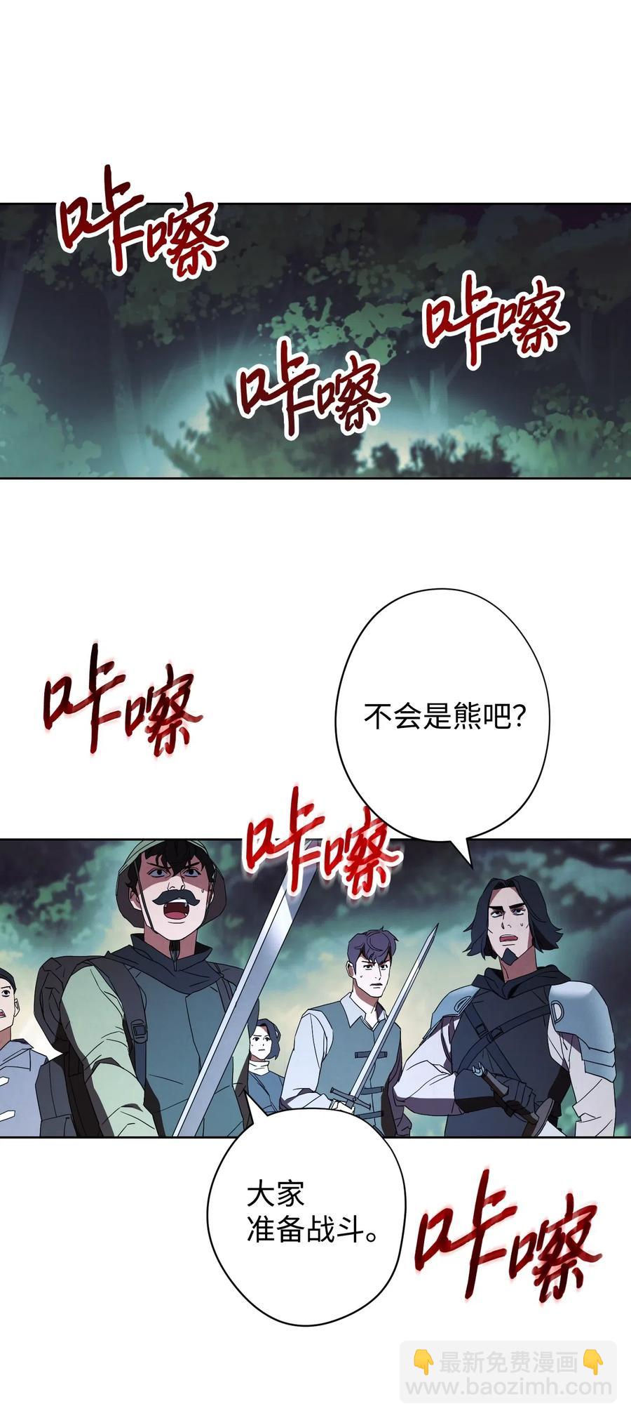 52 金狮子阿尔罕(1/2)-第52话