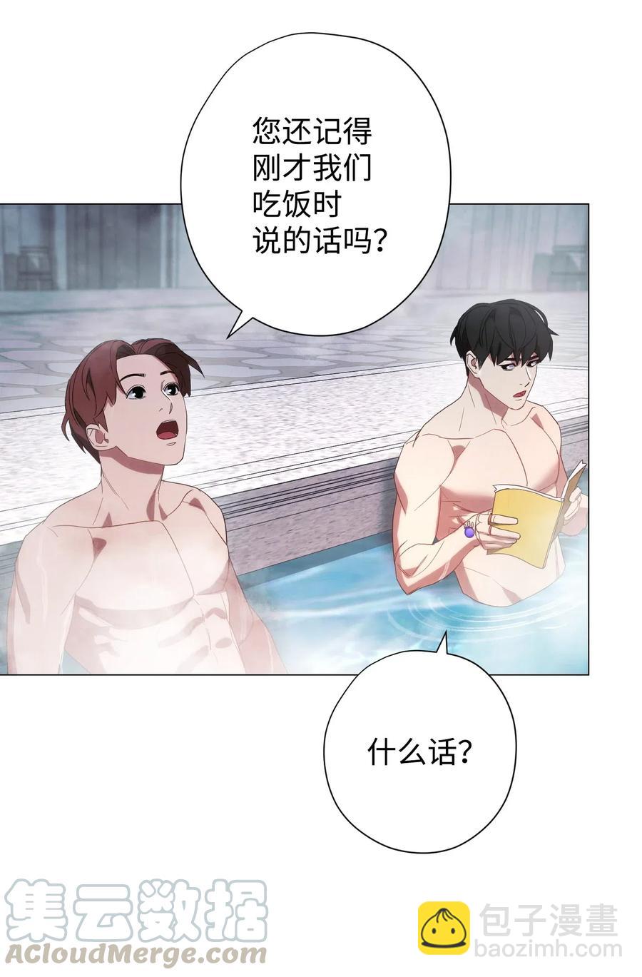 54 准备出发(1/2)-第54话