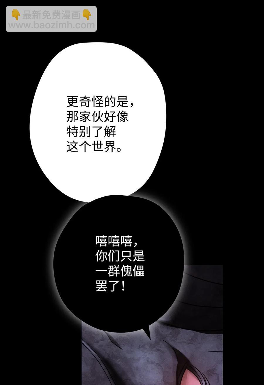 54 准备出发(1/2)-第54话