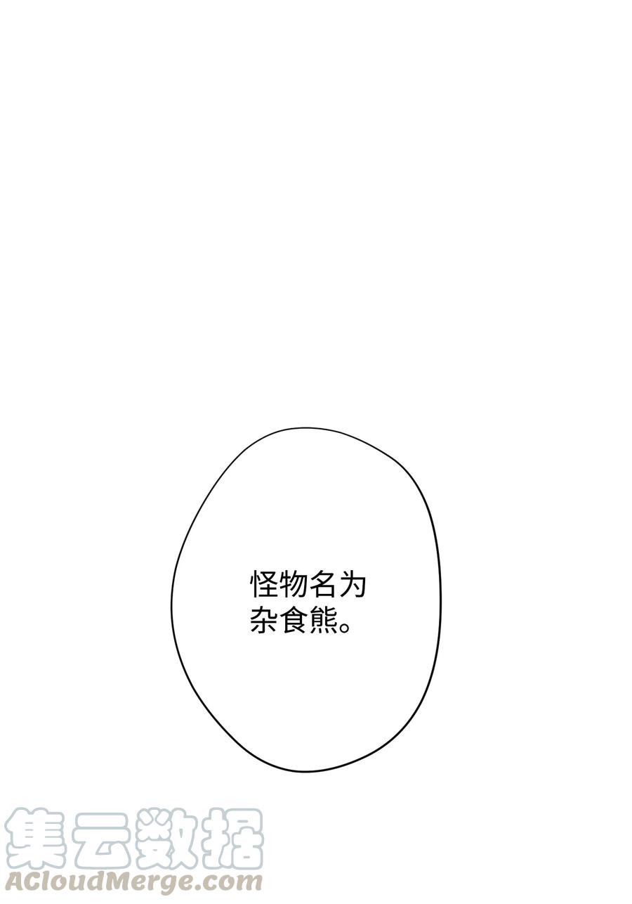 56 未知区域(1/2)-第56话