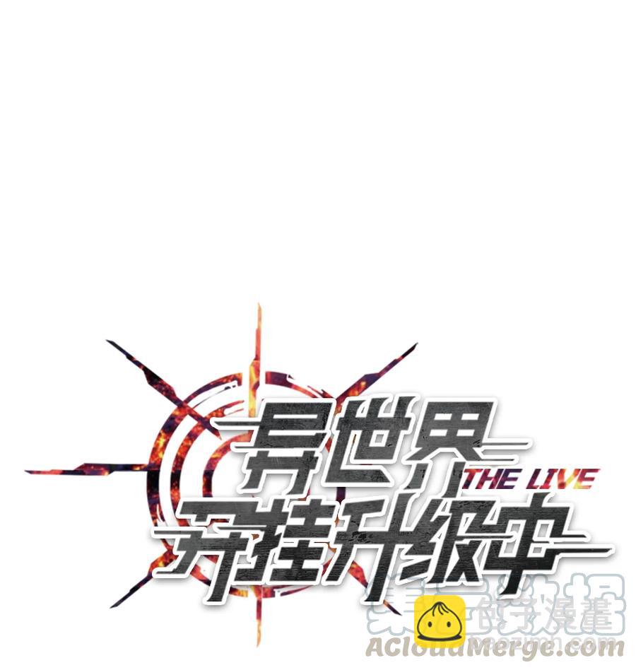56 未知区域(1/2)-第56话