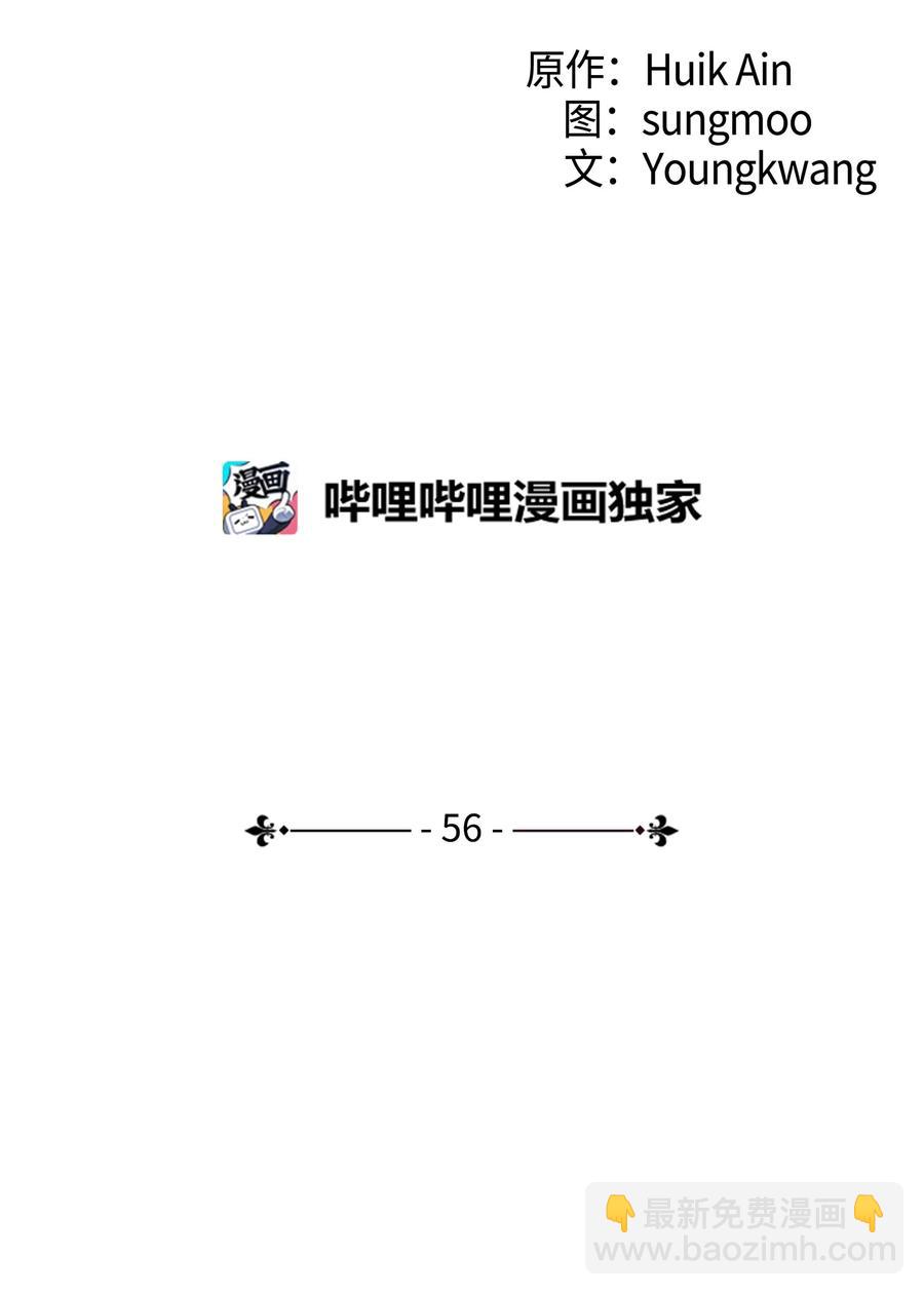 56 未知区域(1/2)-第56话