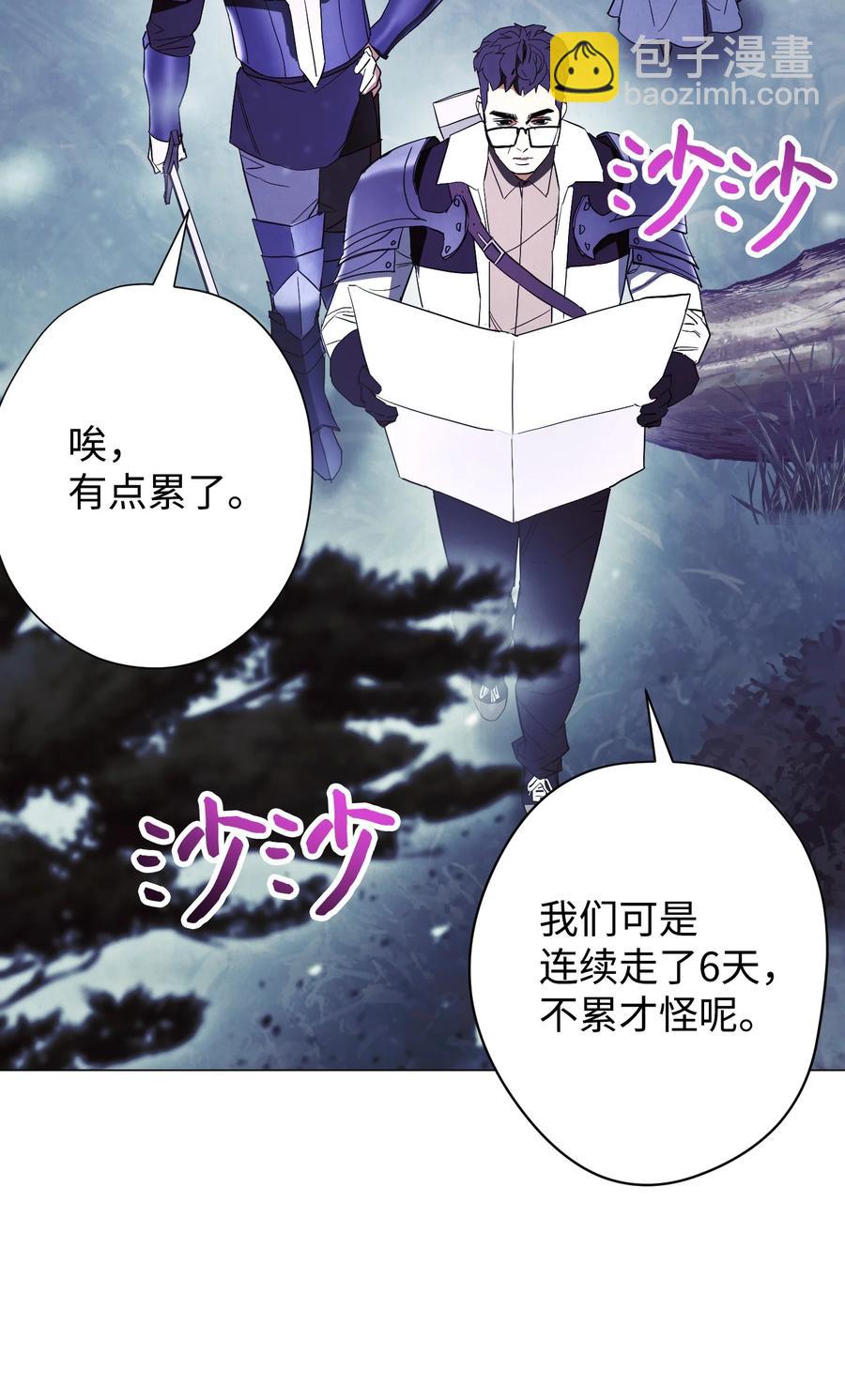 56 未知区域(1/2)-第56话