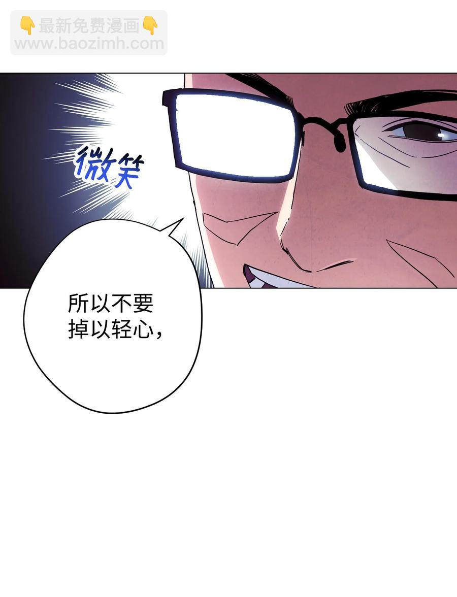 56 未知区域(1/2)-第56话