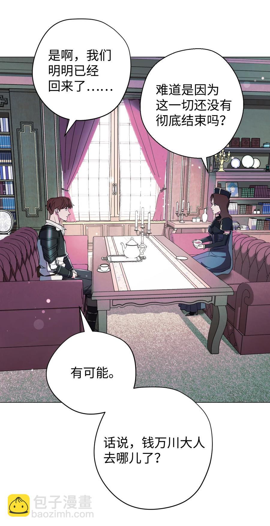64 艾米丽(1/2)-第64话