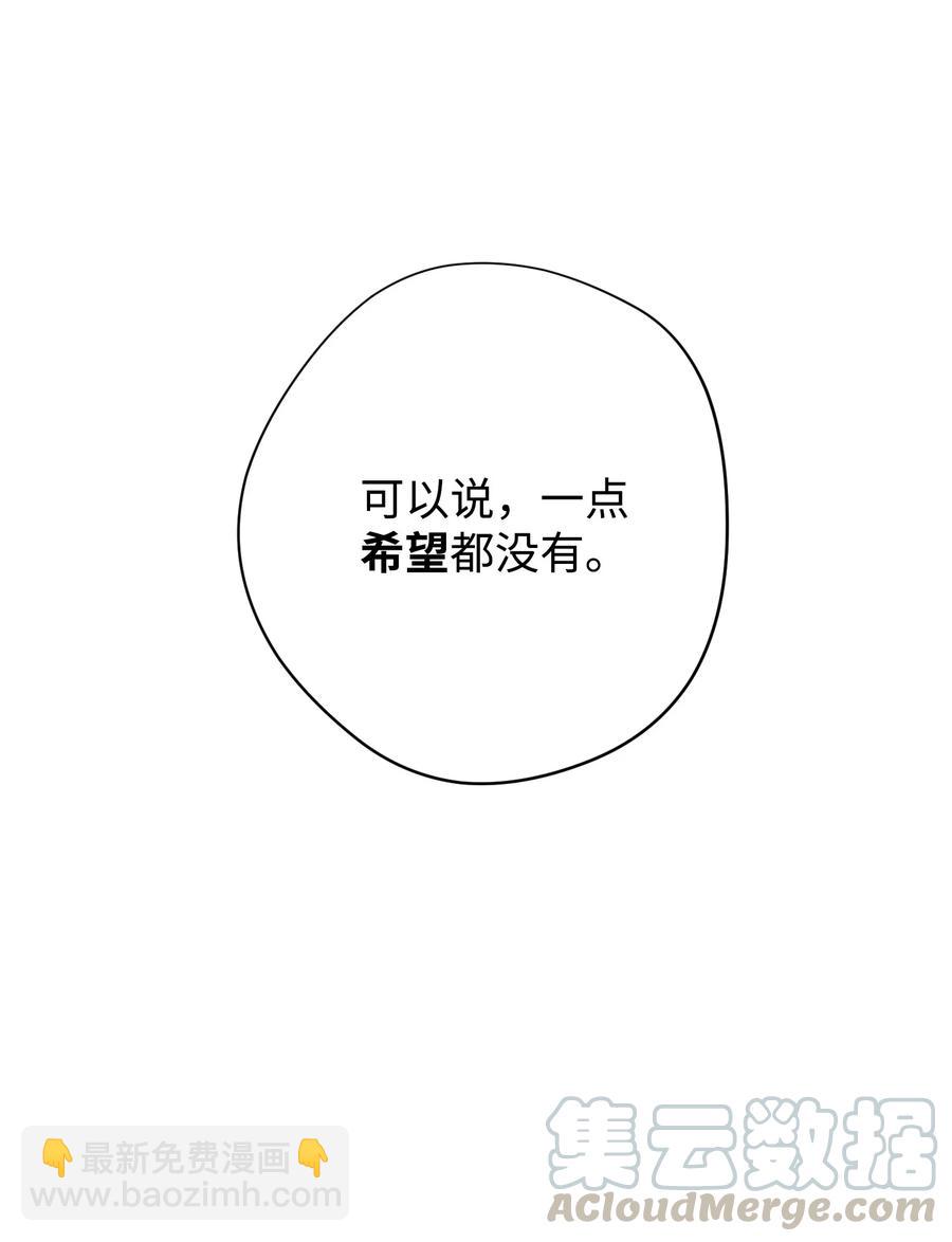 64 艾米丽(1/2)-第64话