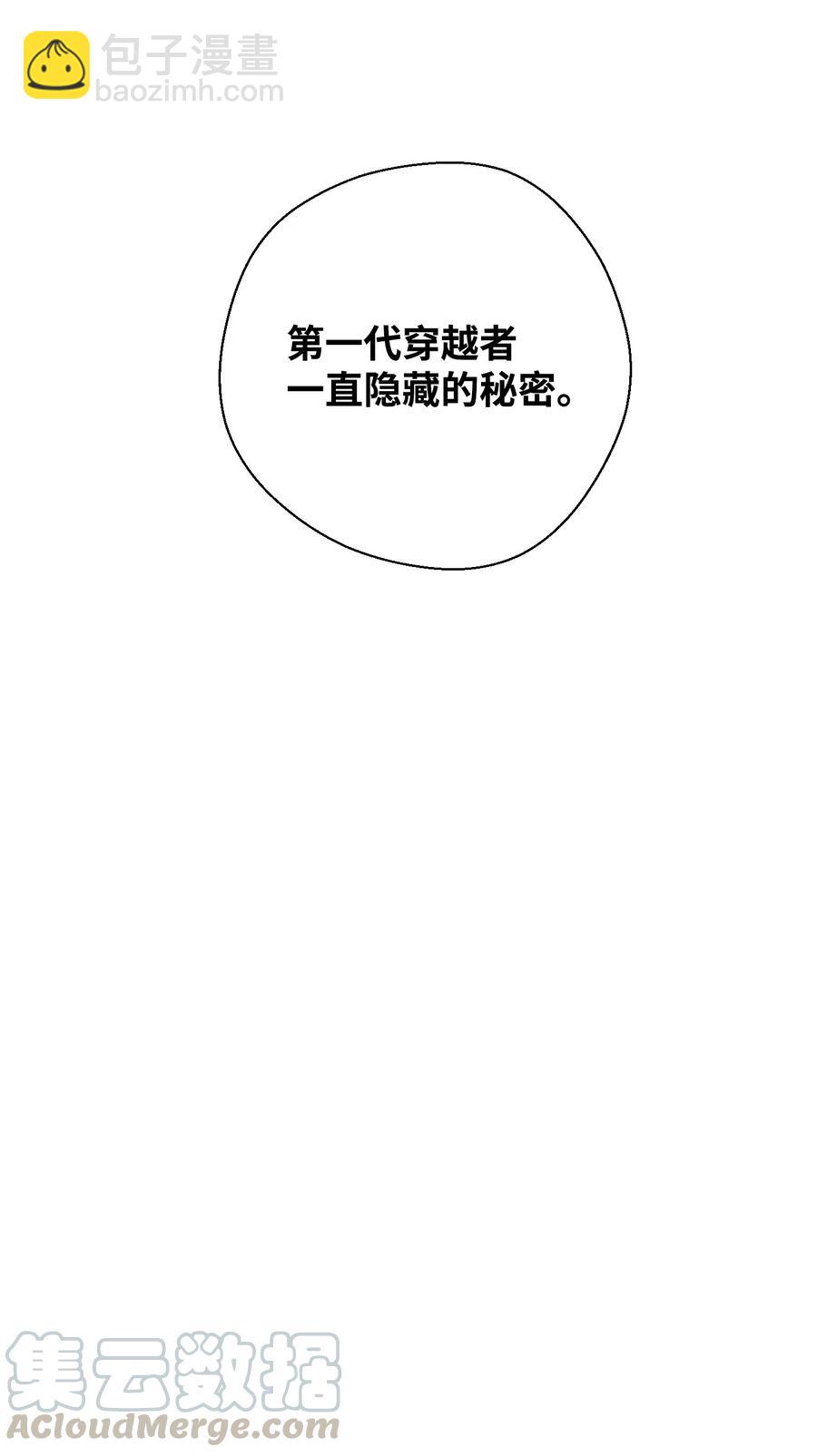 64 艾米丽(1/2)-第64话
