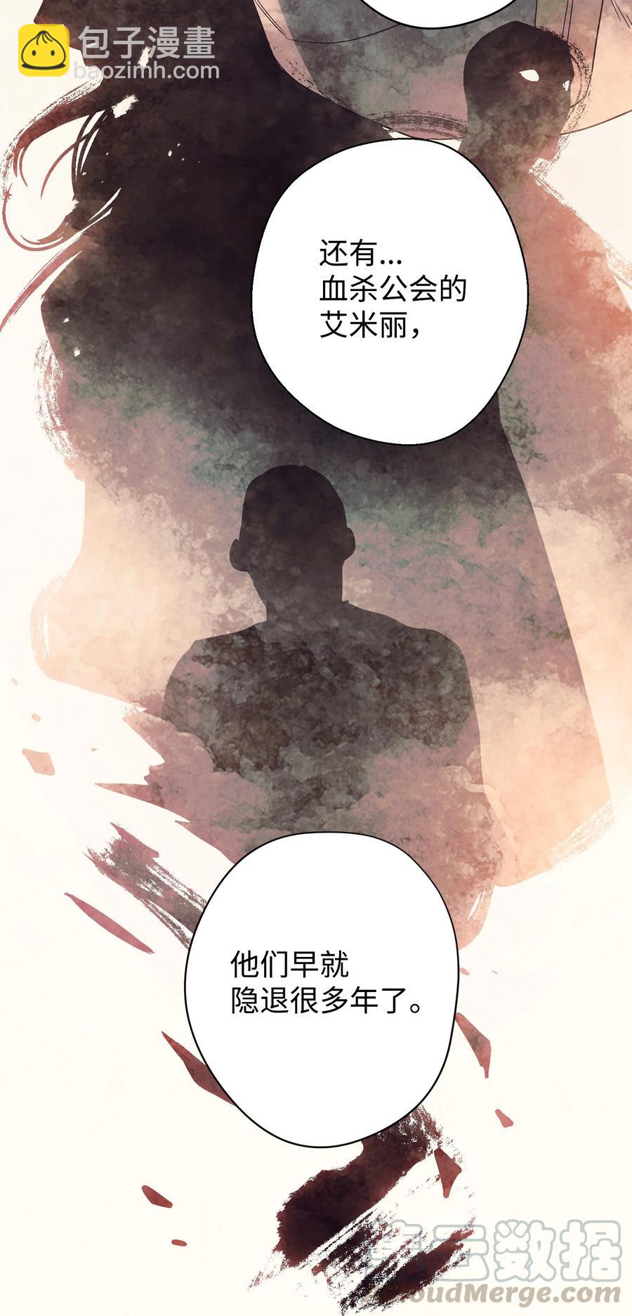 64 艾米丽(1/2)-第64话