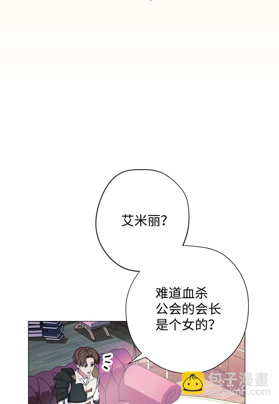 64 艾米丽(1/2)-第64话