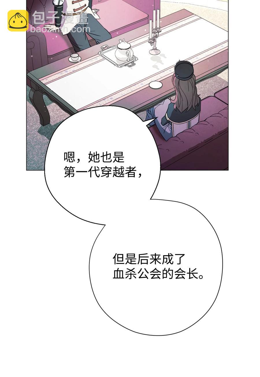 64 艾米丽(1/2)-第64话