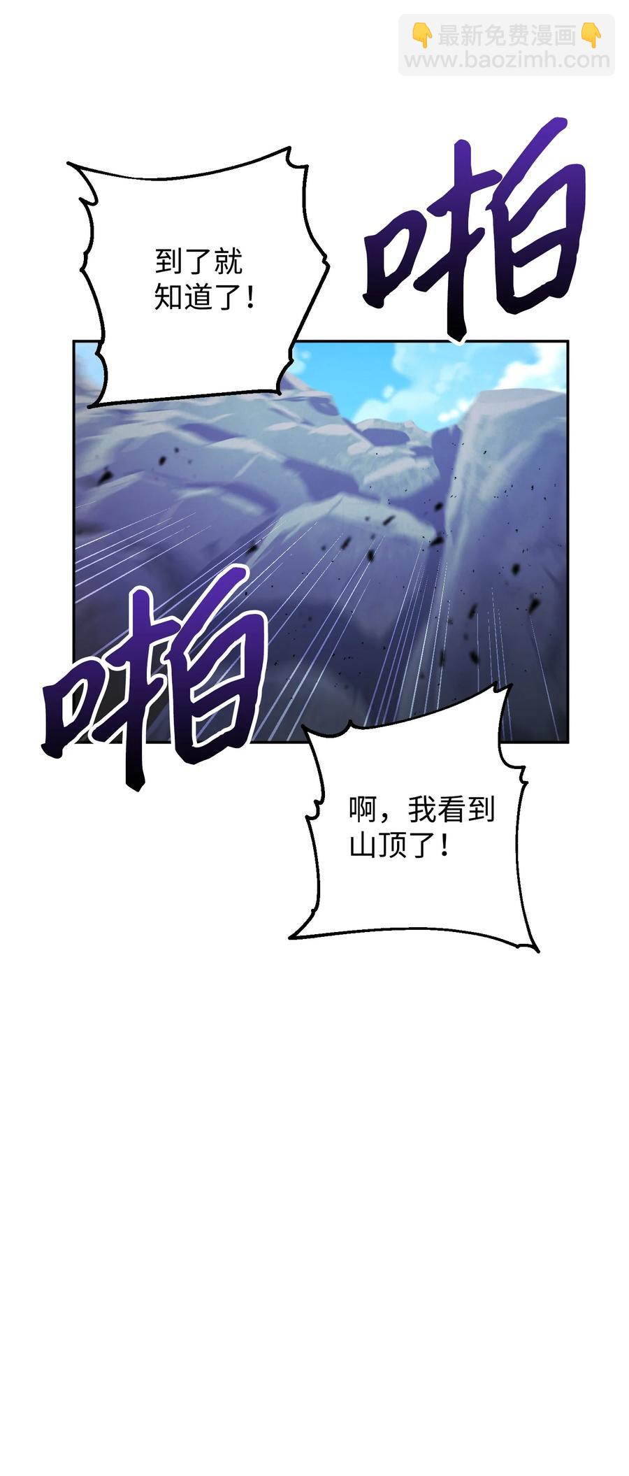 66 特训(1/2)-第66话