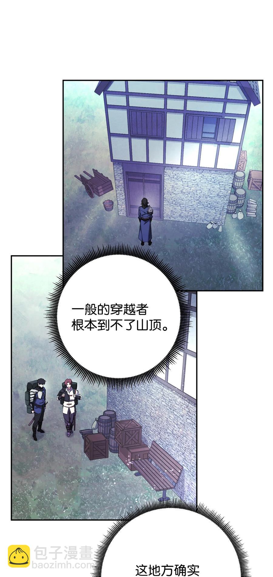 66 特训(1/2)-第66话
