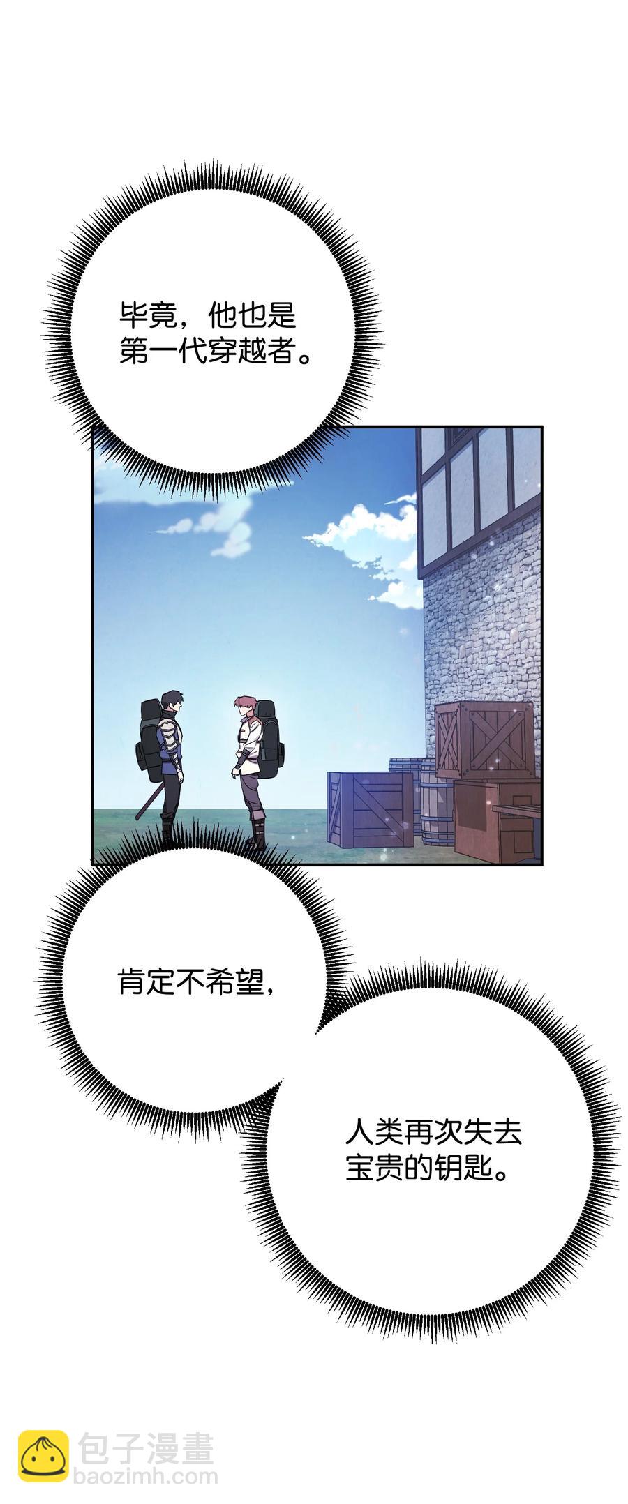 66 特训(1/2)-第66话