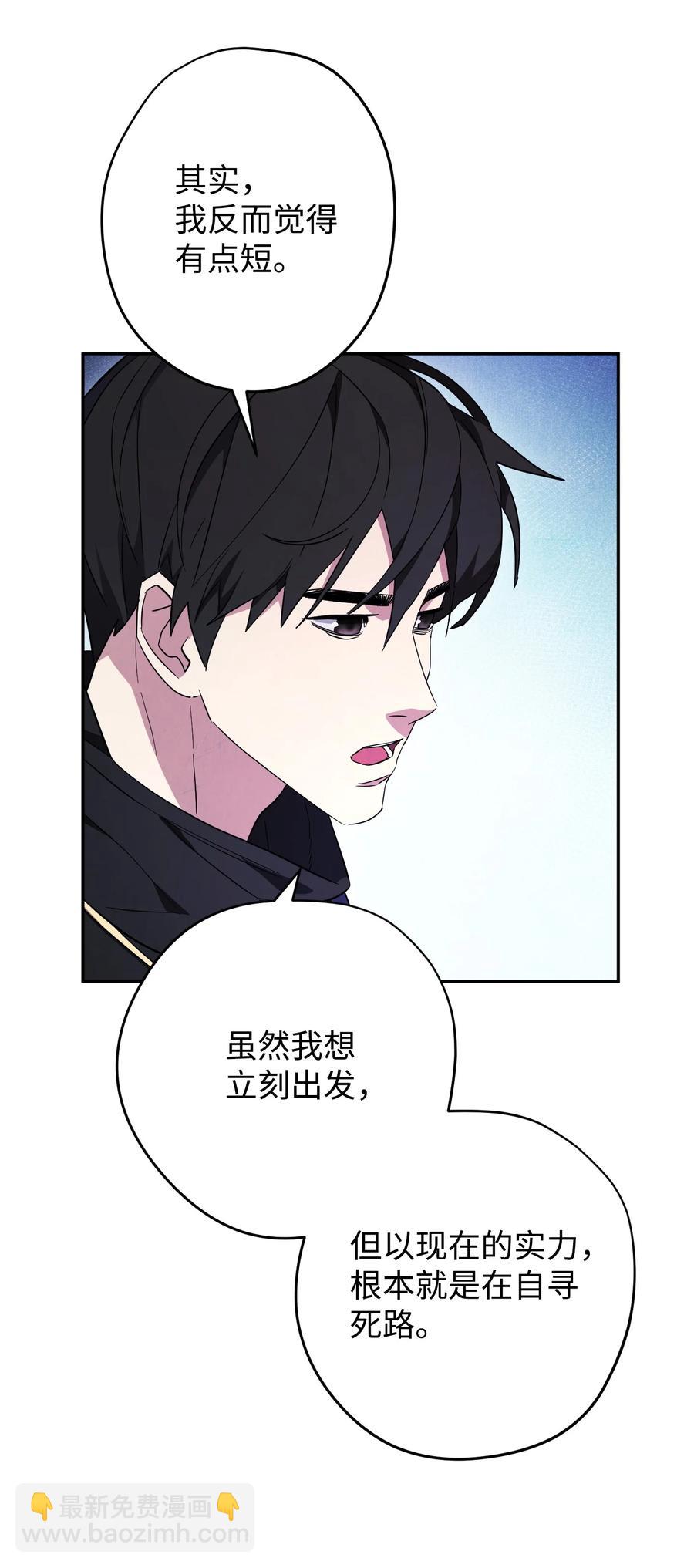 66 特训(1/2)-第66话