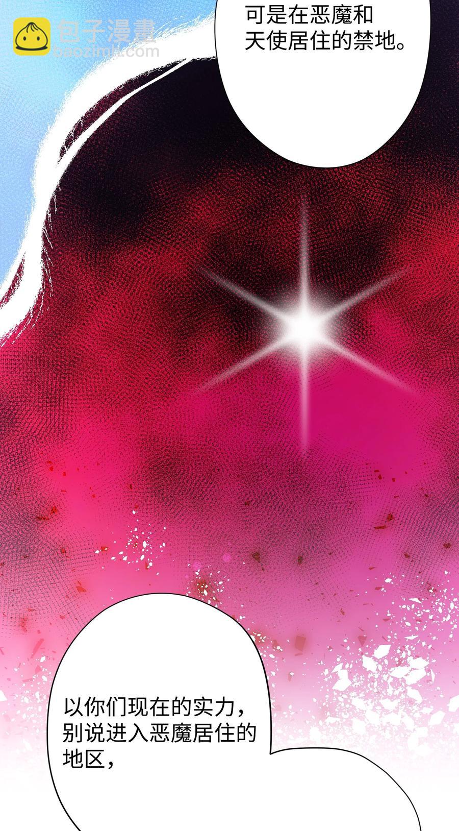 66 特训(1/2)-第66话