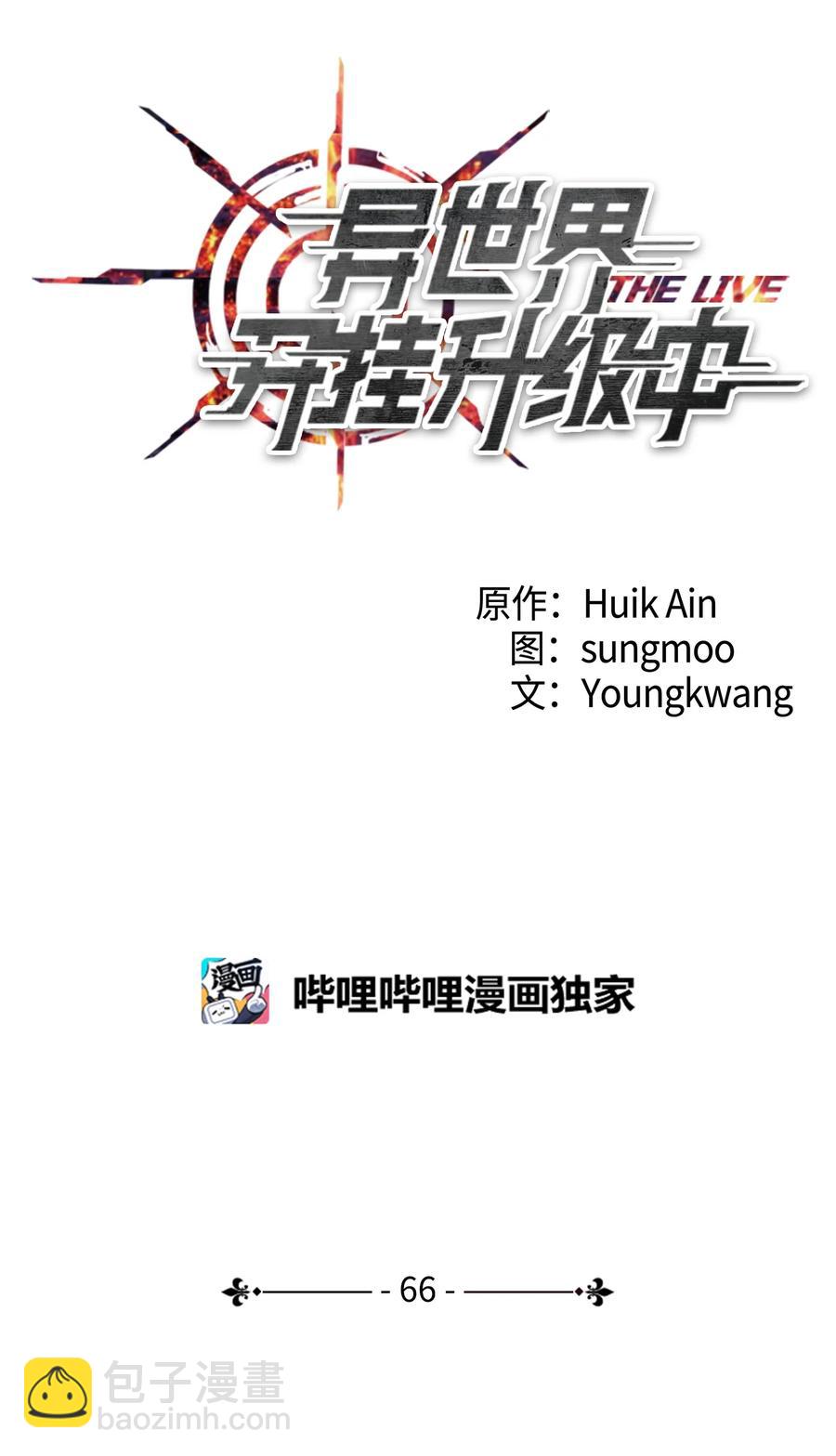 66 特训(1/2)-第66话