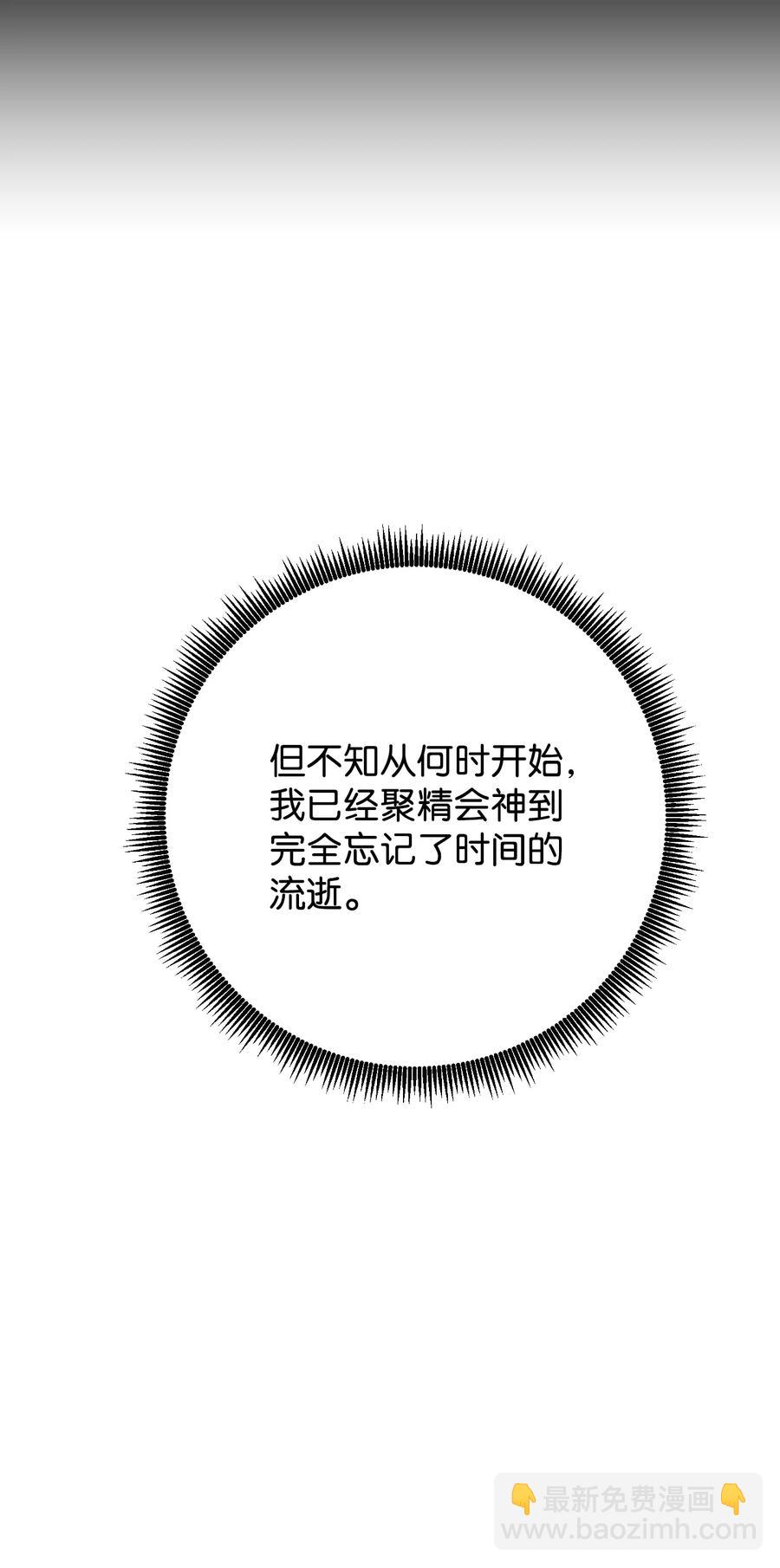 68 翻开的日记(1/2)-第68话