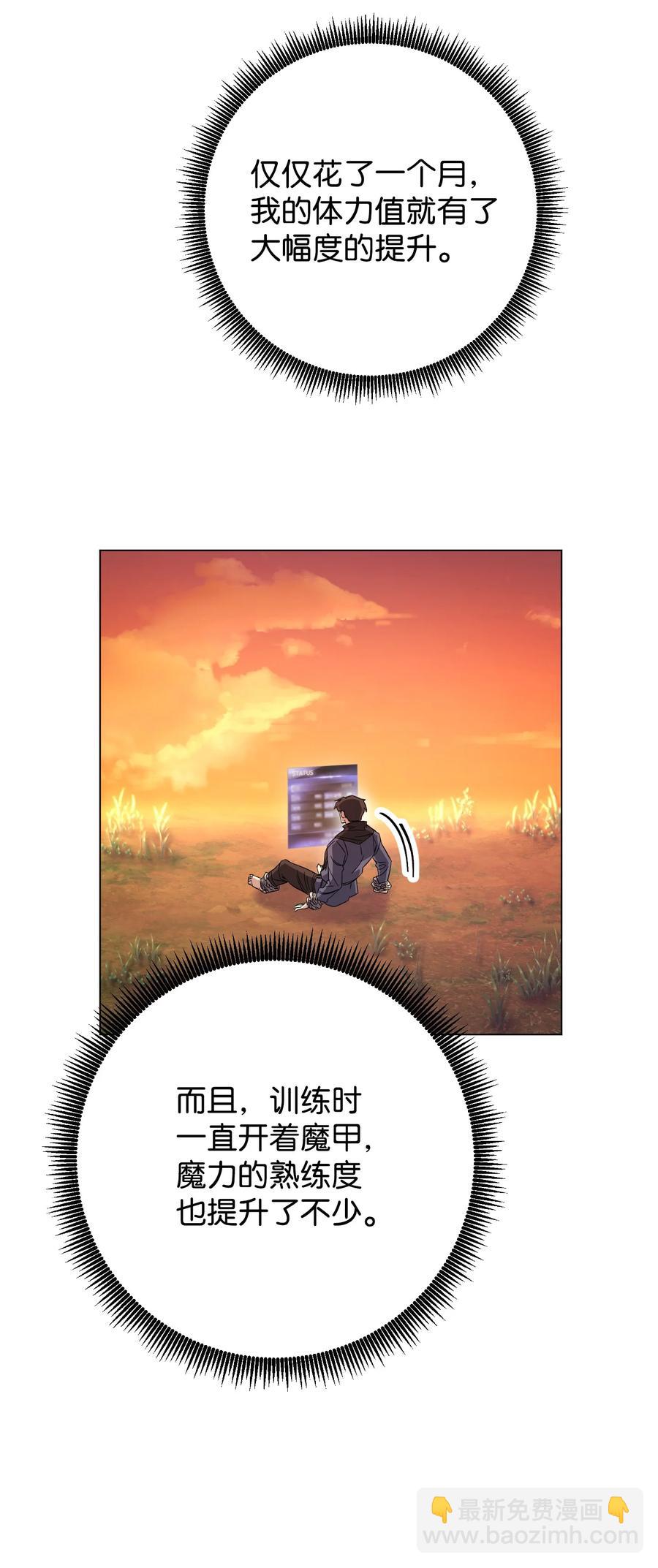 68 翻开的日记(1/2)-第68话