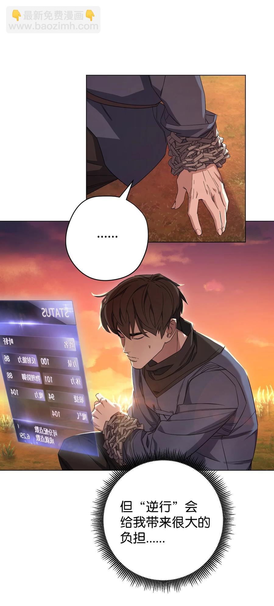 68 翻开的日记(1/2)-第68话