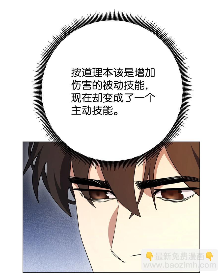 68 翻开的日记(1/2)-第68话