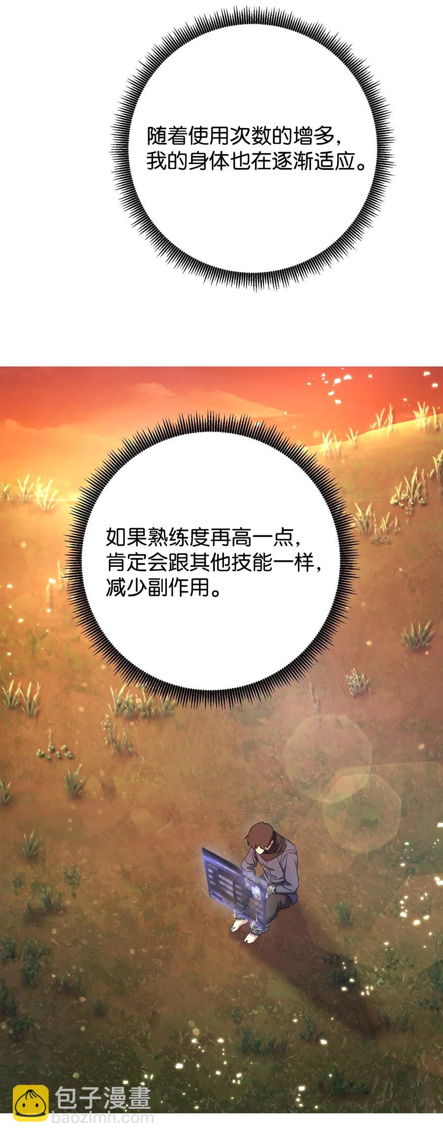 68 翻开的日记(1/2)-第68话