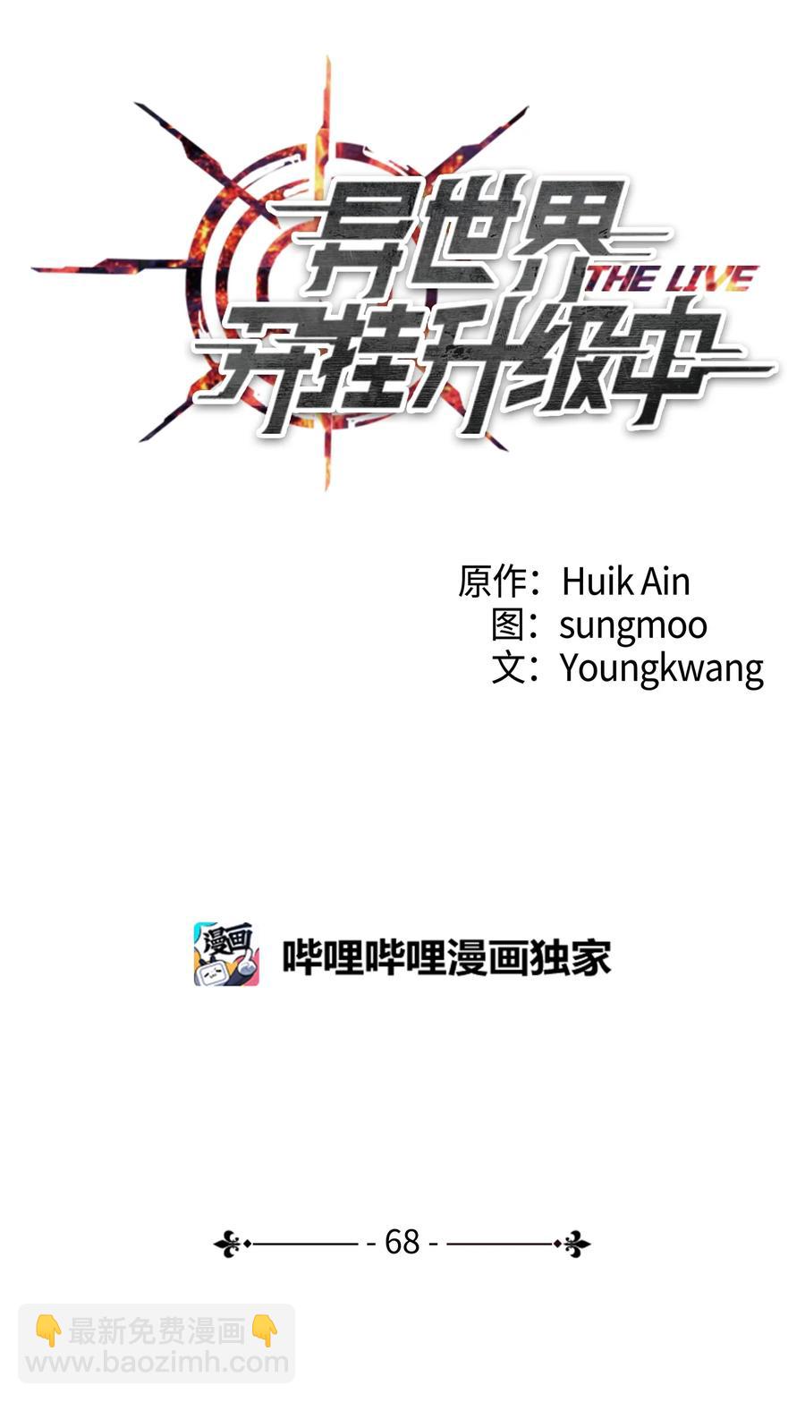 68 翻开的日记(1/2)-第68话