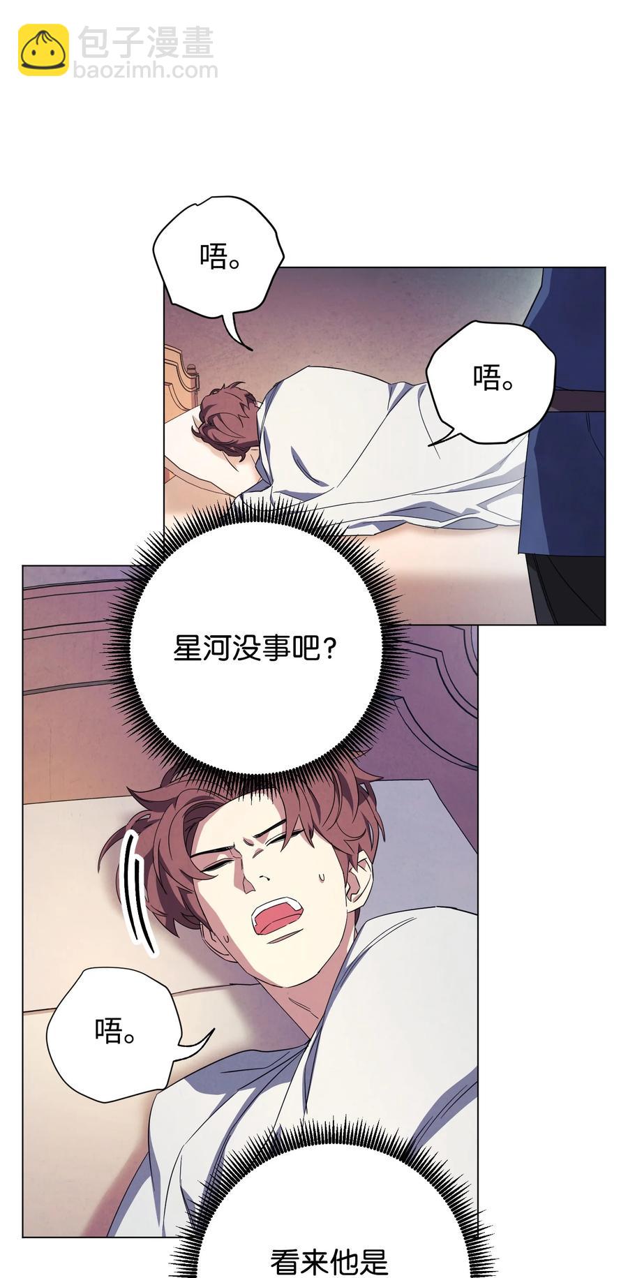 68 翻开的日记(1/2)-第68话