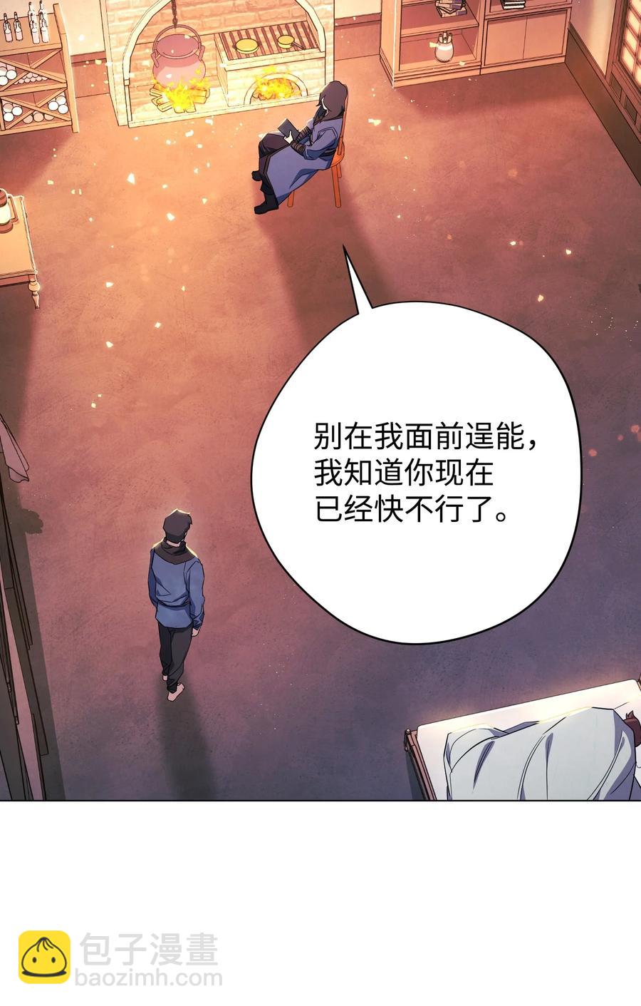68 翻开的日记(1/2)-第68话