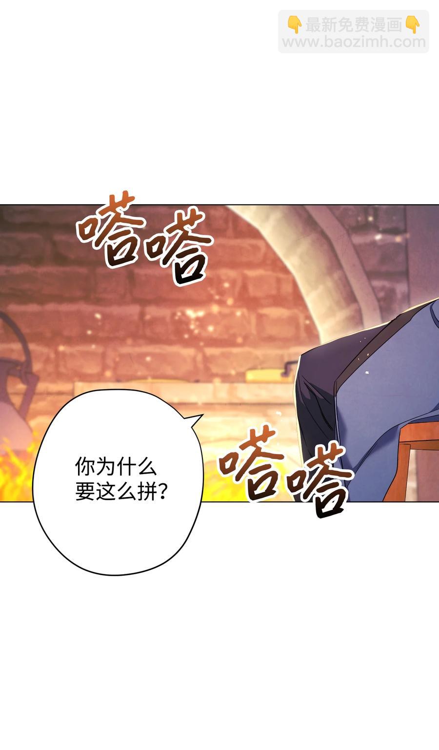 68 翻开的日记(1/2)-第68话