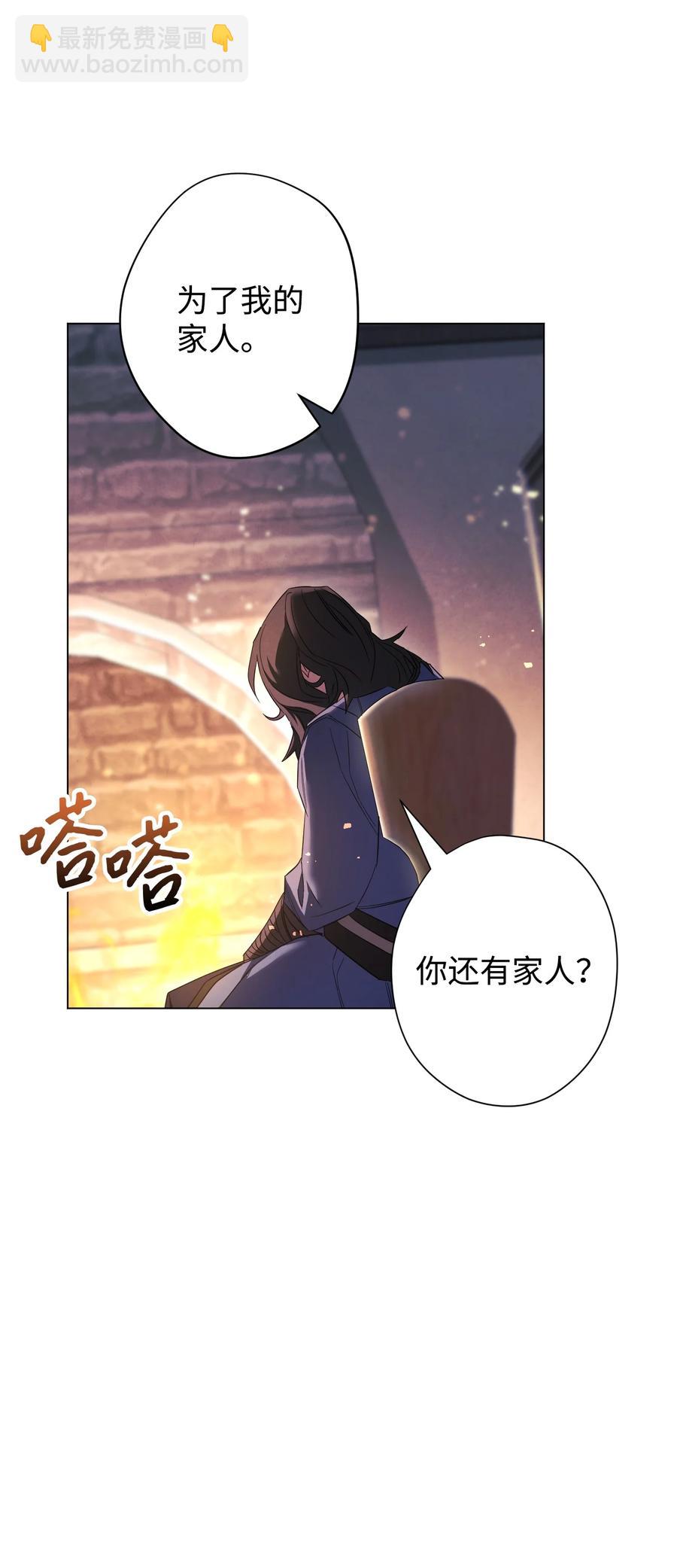 68 翻开的日记(1/2)-第68话