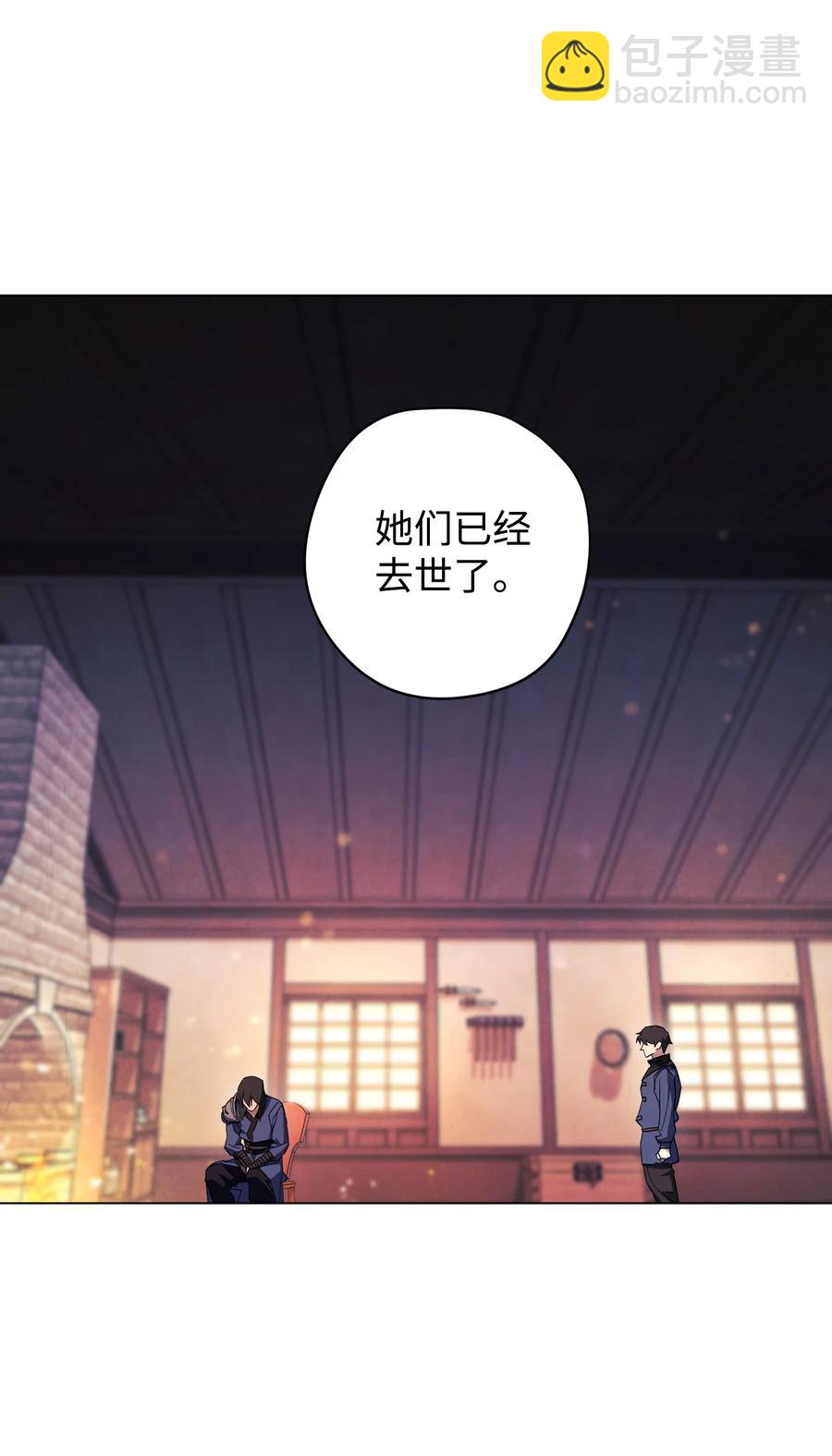 68 翻开的日记(1/2)-第68话