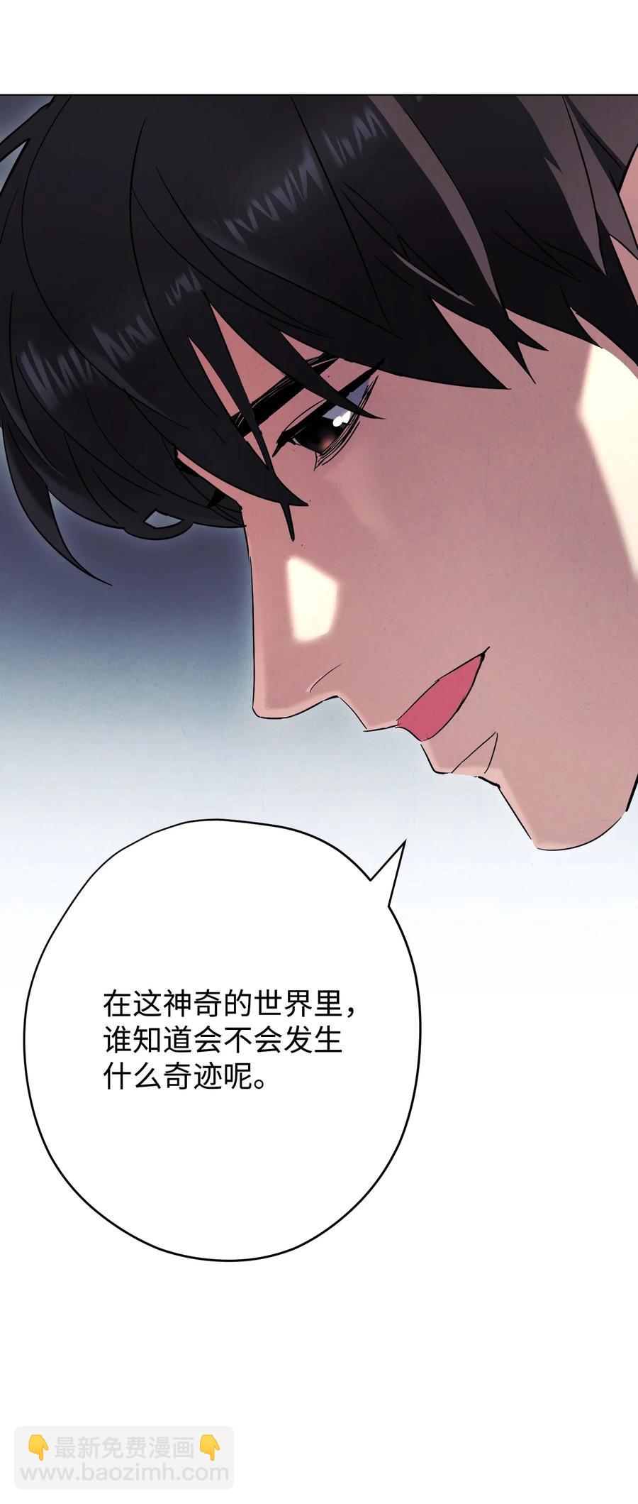68 翻开的日记(1/2)-第68话