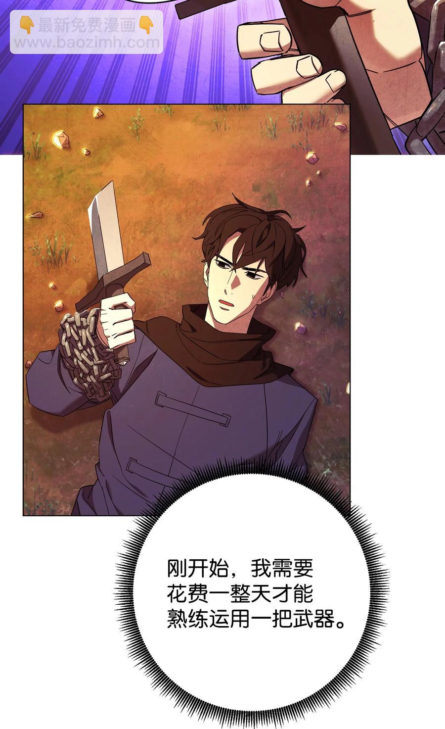 68 翻开的日记(1/2)-第68话