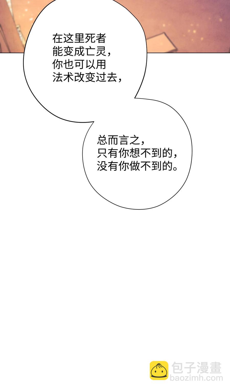 68 翻开的日记(1/2)-第68话